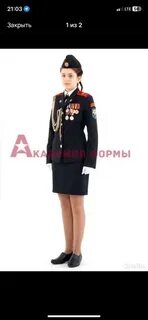 Девушка в форменном платье текст