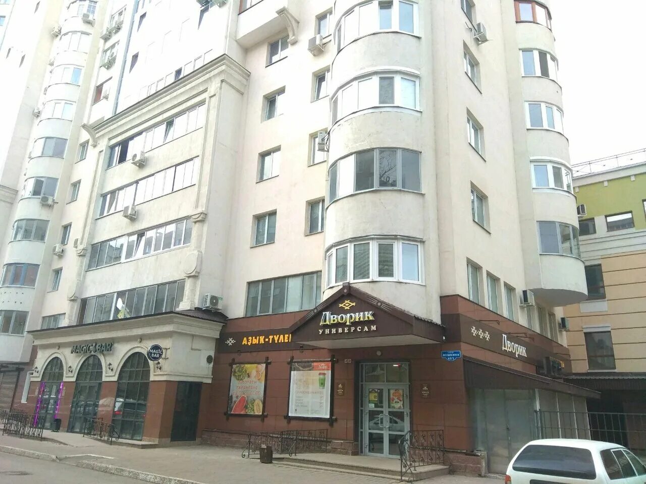 улица пушкина 45/1 уфа. пушкина 45/1 уфа. улица пушкина 45/1 уфа. пушкина 45/1 уфа. пушкина 45 1.
