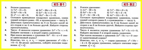 Контрольные работы по алгебре 8 мерзляк