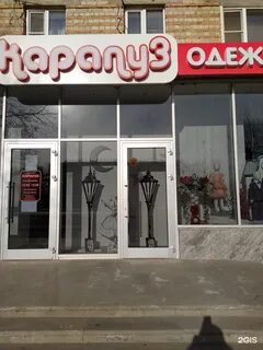Ессентуки магазины
