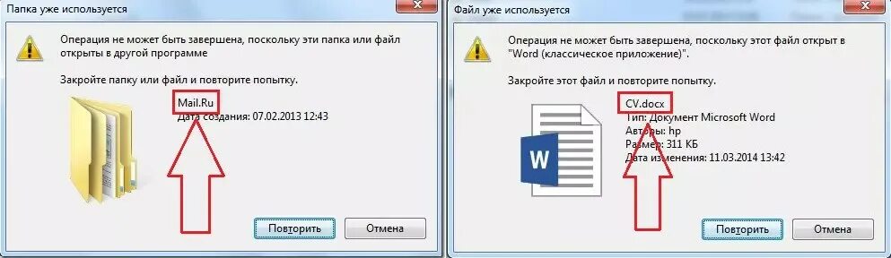 Закройте папку или файл повторите попытку. Файл не удаляется открыт в другой программе. Программа v для просмотра с компьютера. Операция не может быть завершена так как эти папка или файл открыты в. Программа для удаления файлов открытых в другой программе.