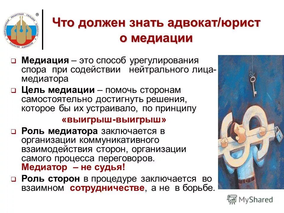 что нужно знать адвокату. юрист что нужно знать юристу. что должен уметь юрист. нотариус для презентации. что должен знать юрист.