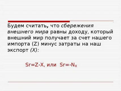 Внутренние сбережения