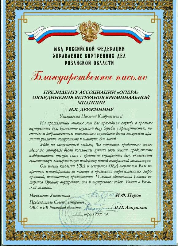 Благодарственное письмо за помощь. Благодарность за оказание материальной поддержки. Выразить слова благодарности. Благодарственное письмо многодетной семье. Благодарность коллегам за материальную помощь.