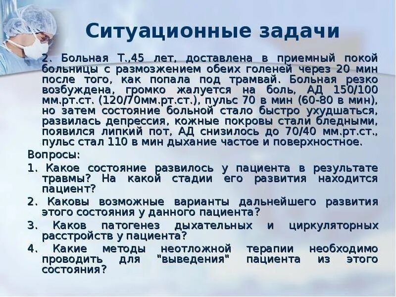 Ответы пациентов. Ситуационные задачи. Ситуационные задачи по депрессии. Задачи по терапии. Задачи по медицине.