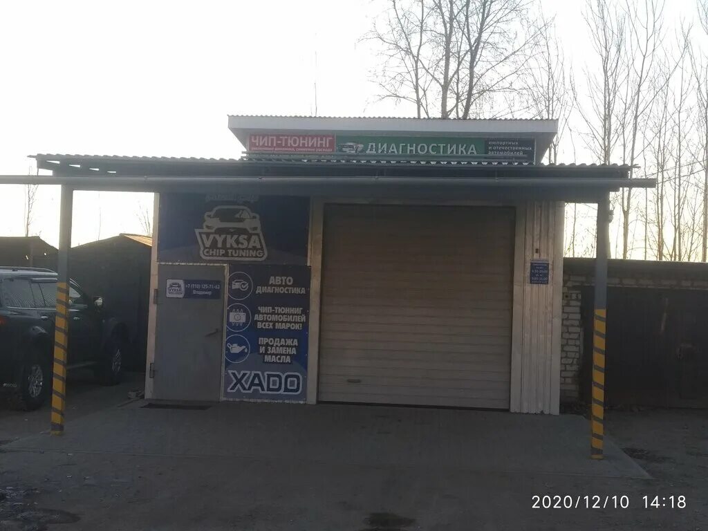 ооо эльбрус выкса. авторемонт выкса. авторемонт выкса. фит сервис выкса. автосервис цвет авто выкса.