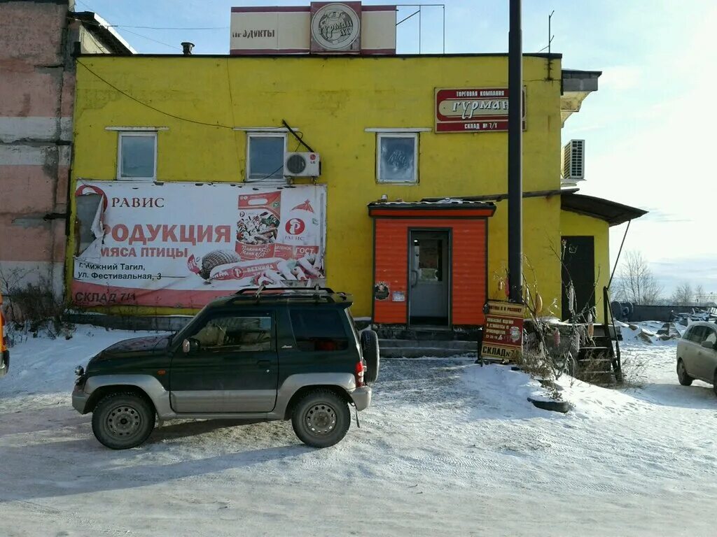 рынок фестивальный нижний тагил. фестивальная 3 нижний тагил. фестивальная нижний тагил. улица фестивальная нижний тагил. магазин запчастей зил нижний тагил фестивальная.