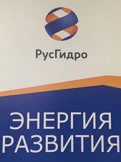 Энергия развития