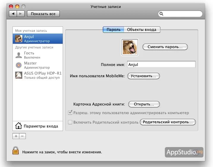Учетная запись на макбуке. Учетная запись макбук. смена пароля на macbook. как поменять пароль на маке. пароль администратора макбук.