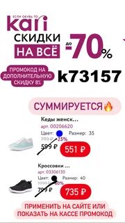 Дисконт до скольки