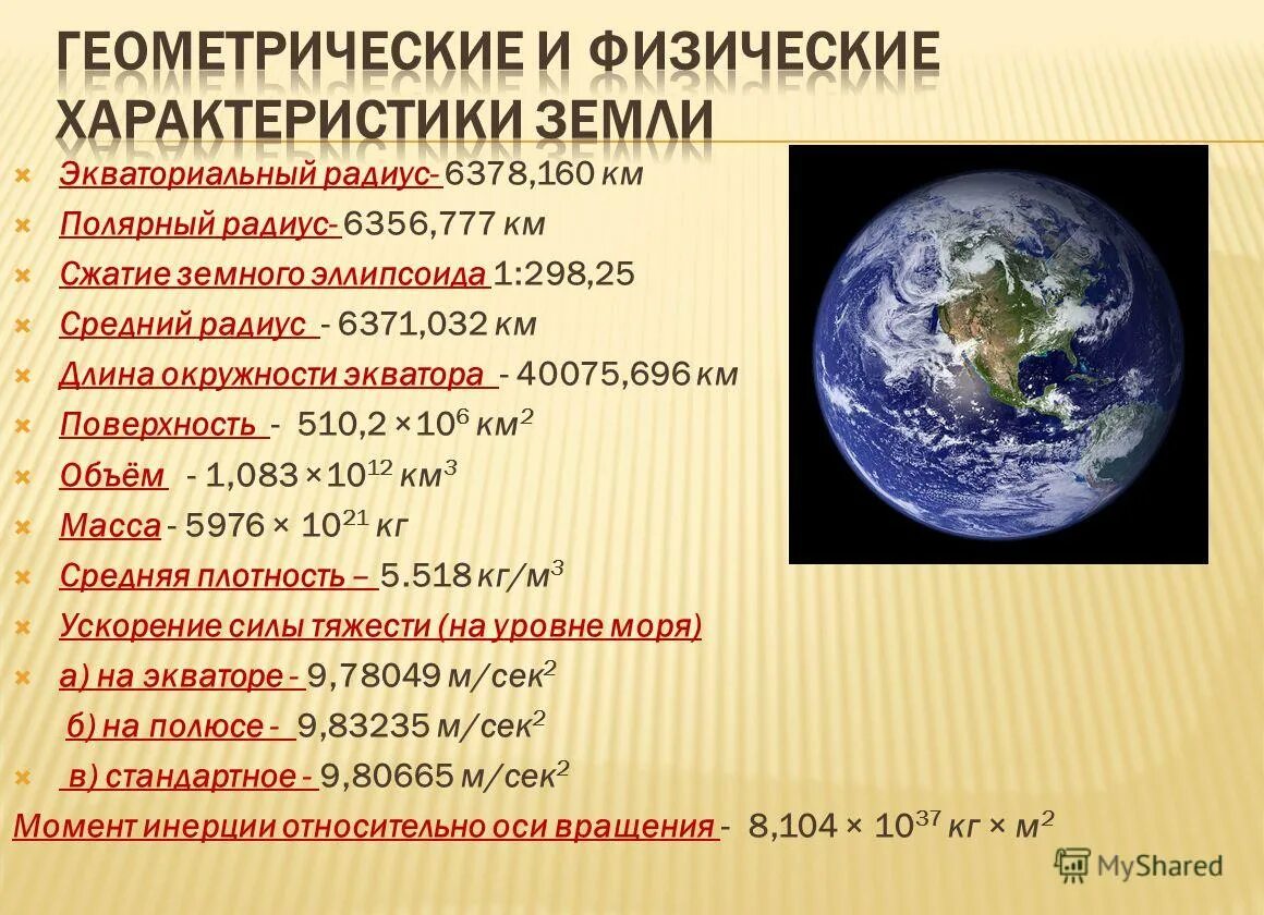 Какой величины радиусы