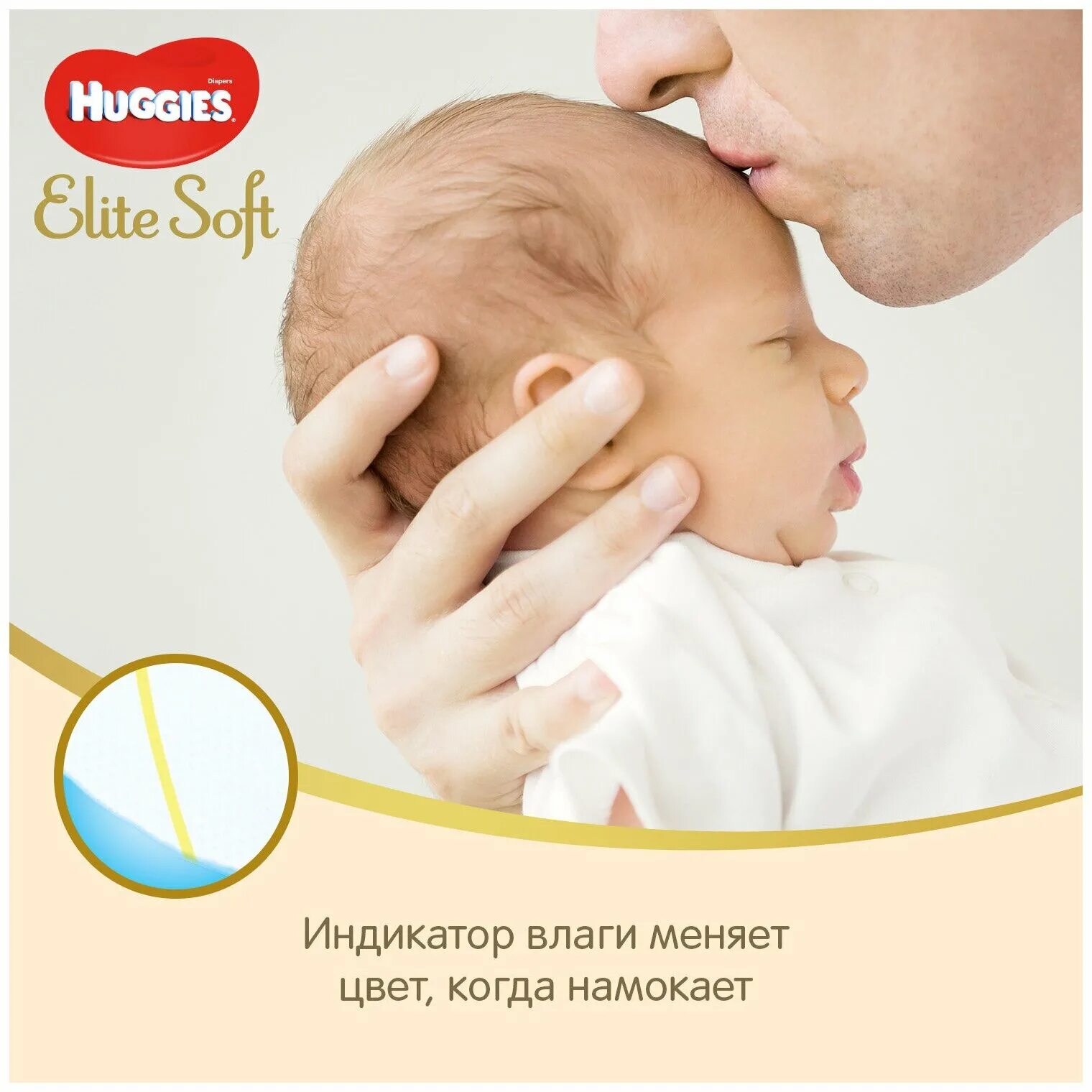 Elite soft 1. Подгузники huggies elite soft 1 84 шт. huggies elite soft 2. хаггис элит софт 2 82 шт. хаггис элит софт 2 164шт.