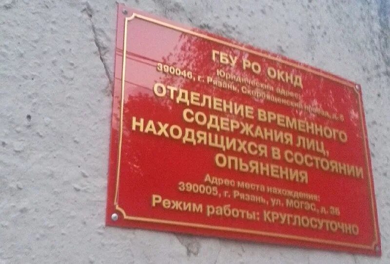 Психоневрологический диспансер рязань. Сайт психдиспансера рязань. Сайт психдиспансера рязань. Сайт психдиспансера рязань. Наркологический диспансер саранск лесная.
