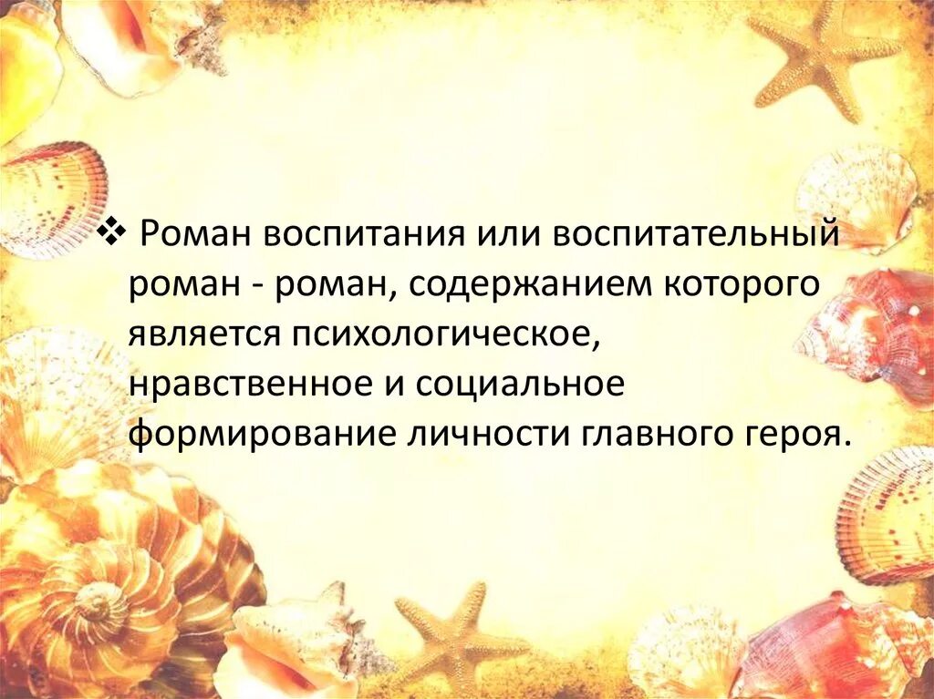 Воспитание чувств гюстав флобер книга. Воспитание чувств флобер книга. Романы воспитания. Романы воспитания. Фицджеральд лучшие книги.