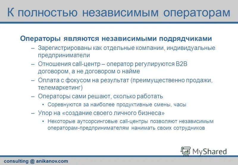 предпринимательство в семье. независимый оператор отеля недостатки. индивидуальное предприятие это в обществознании. индивидуальные частные предприятия. индивидуальное предри.
