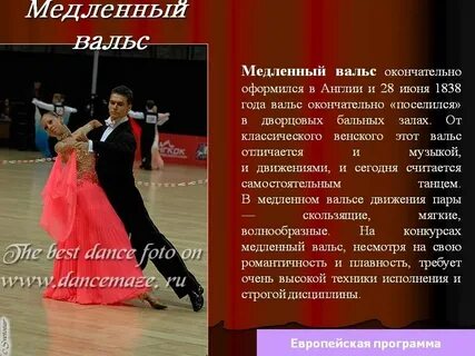 Музыка медленный вальс для детей