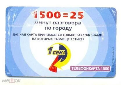 1500 единиц