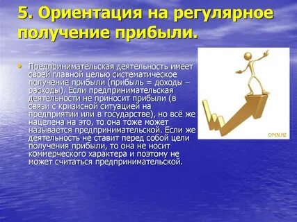 Систематичность прибыли