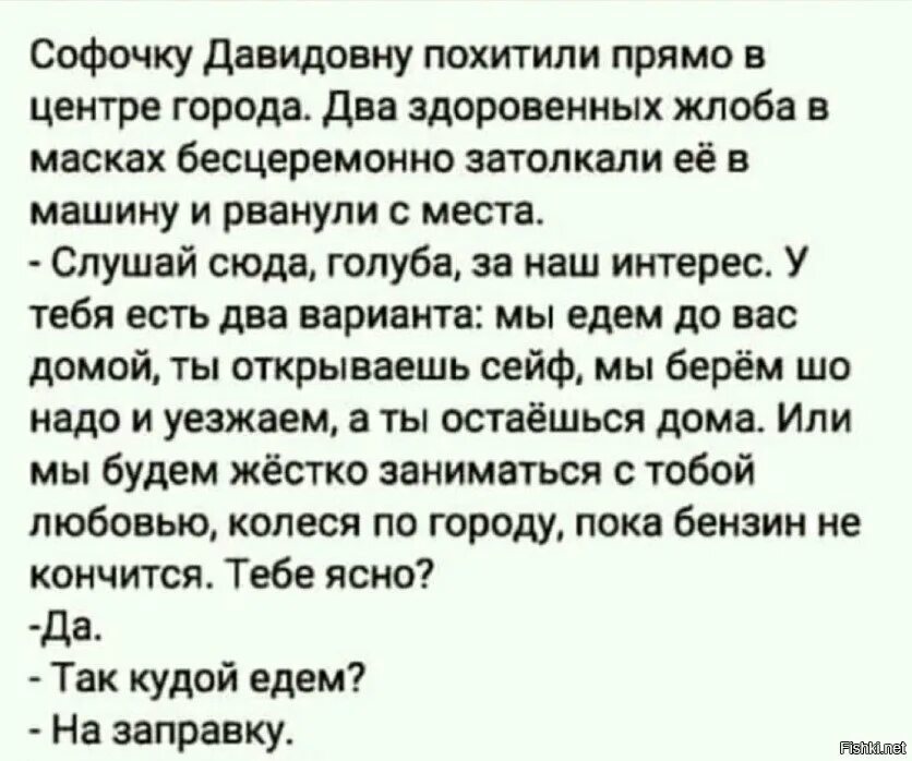 Анекдоты хай. Еврейские анекдоты. Похитили инопланетяне еврея анекдот. Анекдоты про евреев. Анекдот про еврея и инопланетян.