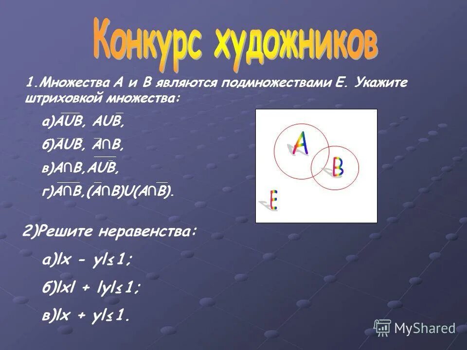 Дискретная математика диаграммы эйлера-венна. A u b c круги эйлера. Диаграмма эйлера венна для 5 множеств. A/b множества. ((a∪b)\c)∪(c\\(a∩b)) круги эйлера.