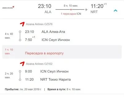 Сеул расписание
