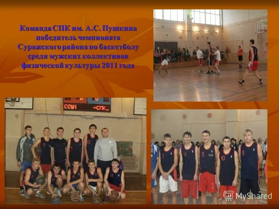 учитель физкультуры скомандовал. учитель физической культуры. учитель физкультуры герман. равняйсь смирно на физкультуре. учитель физкультуры кувшиново.