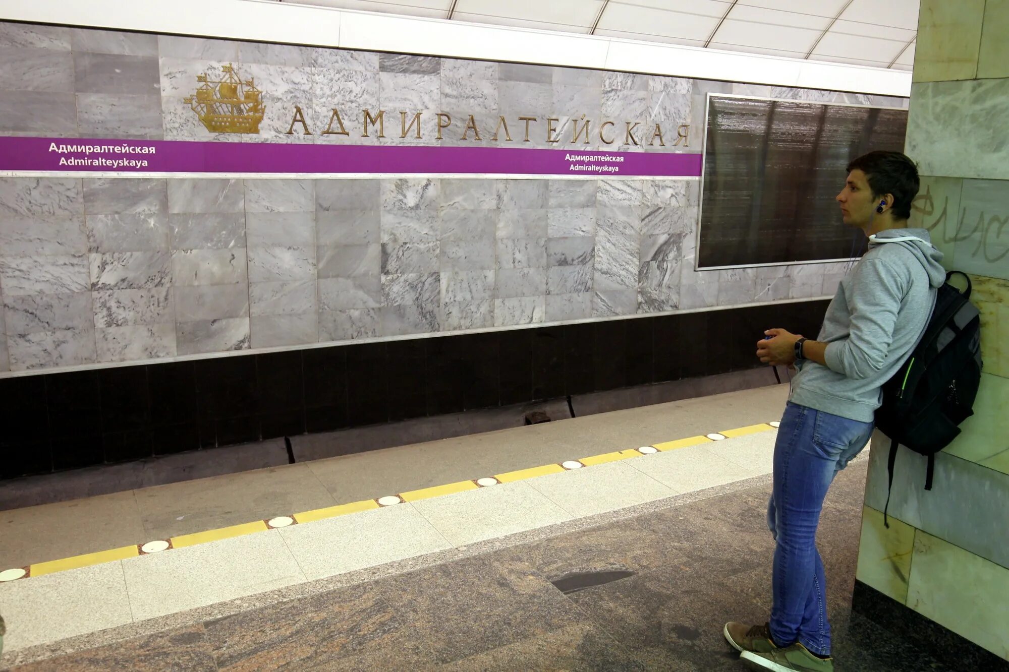 Станция метро Адмиралтейская Санкт-Петербург. Адмиралтейская проспект станция. Станция Адмиралтейская 2.