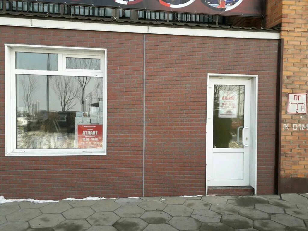 спортивная 2 владивосток. группа компаний атлант владивосток фото. группа компаний атлант владивосток фото. атланта владивосток. атлант спортивные товары.