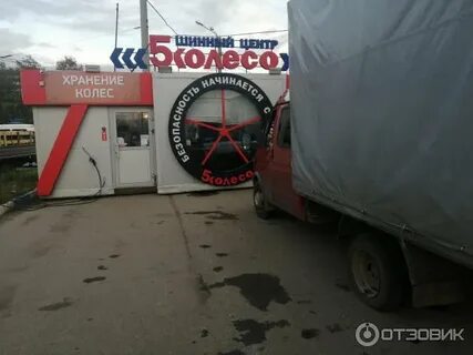 Машина 5 колес