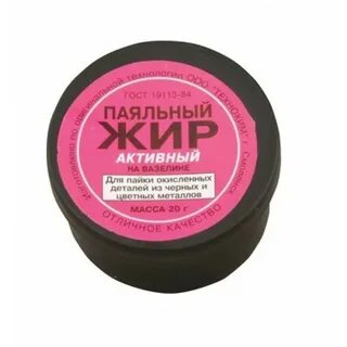 Паяльный жир