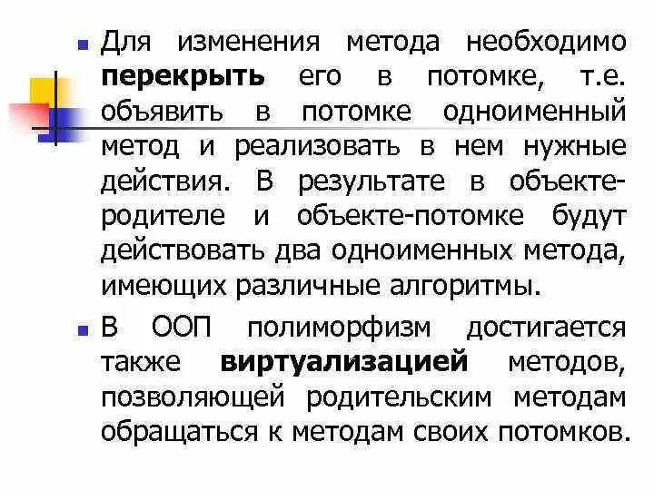 Метод необходимый. Изменения в методике. для чего нужна методология. оформить изменения в методике. методика изменения 7.4-02.