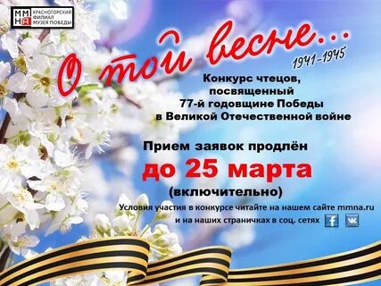 Мероприятие посвященное как пишется
