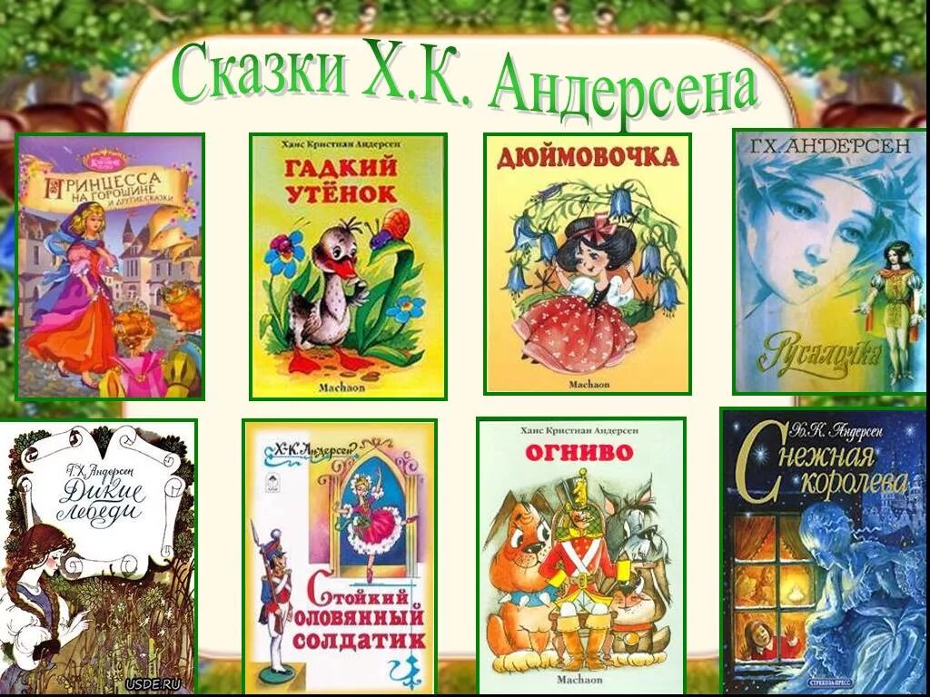 5 произведений г. Хан Кристиан Андерсен его произведения. Сказки г х Андерсена список. Книга сказок г х Андерсена список.