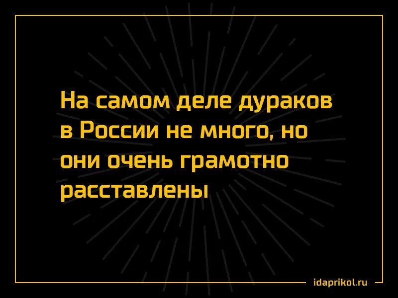 правильные мемы. грамотность картинки. грамотный человек картинка. цитаты про дураков юмор. правильно мем.