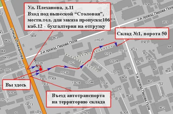 Плеханова ближайшее метро. Новогиреево станция электрички до метро. Рэу плеханова корпус 3. Новогиреево станция метро на карте. Ул.