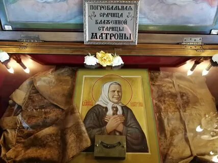 Храм мощей святой матроны