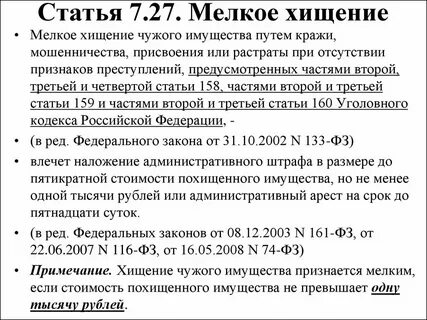 Статья за мошенничество с деньгами срок