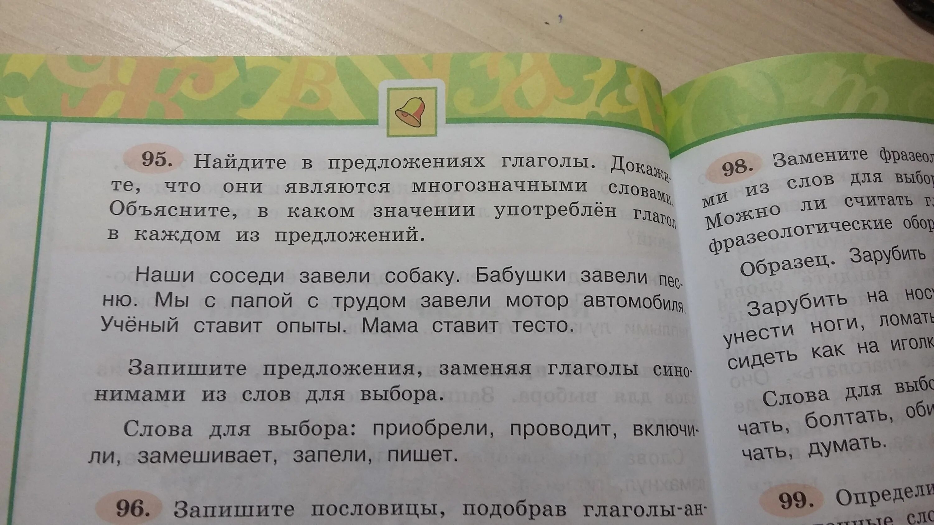 Все ли можно сосчитать текст. Всё ли можно сосчитать текст. Слова приобретшие новое значение