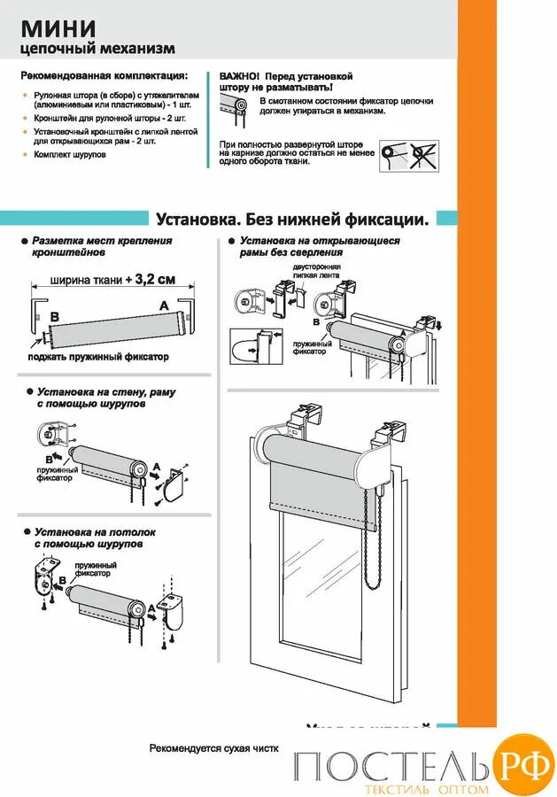 Как собрать мини штору рулонную