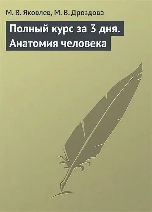 Билеты по анатомии. Билеты по анатомии