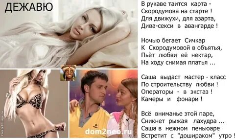 Частое дежавю