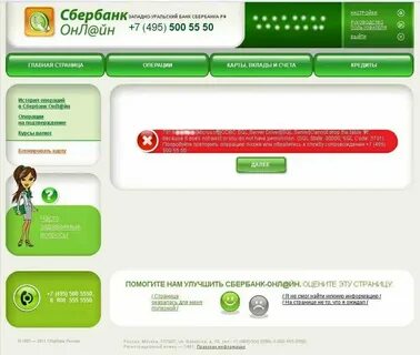 Сбербанк старый оскол ленина график