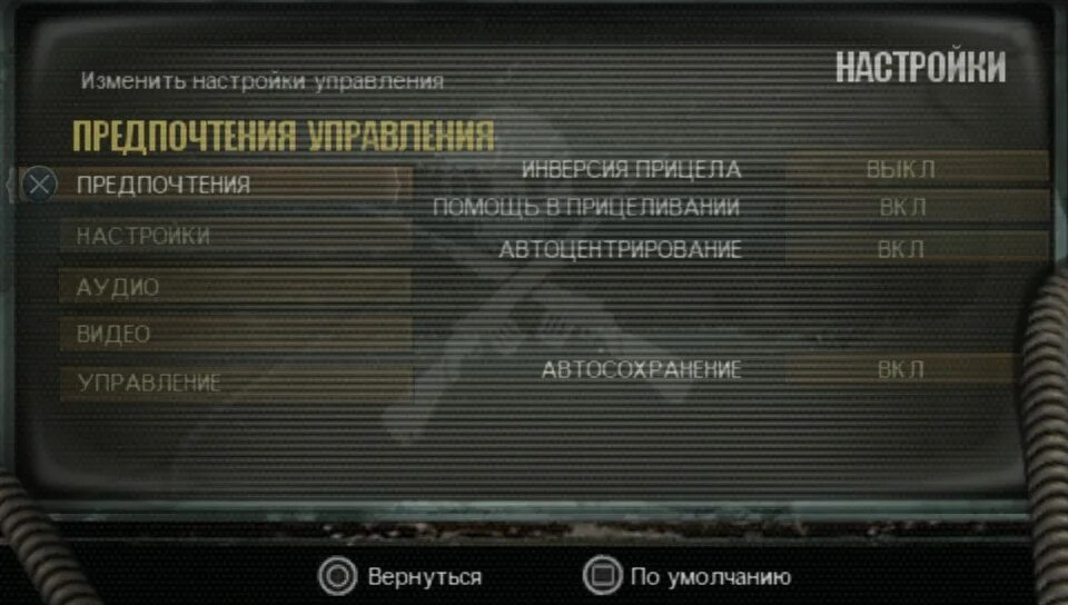 Resistance Retribution PSP. Resistance Retribution сколько уровней. База переводов игр. Resistance: Retribution эмулятор ПСП настройки. Как переводятся игры на русский