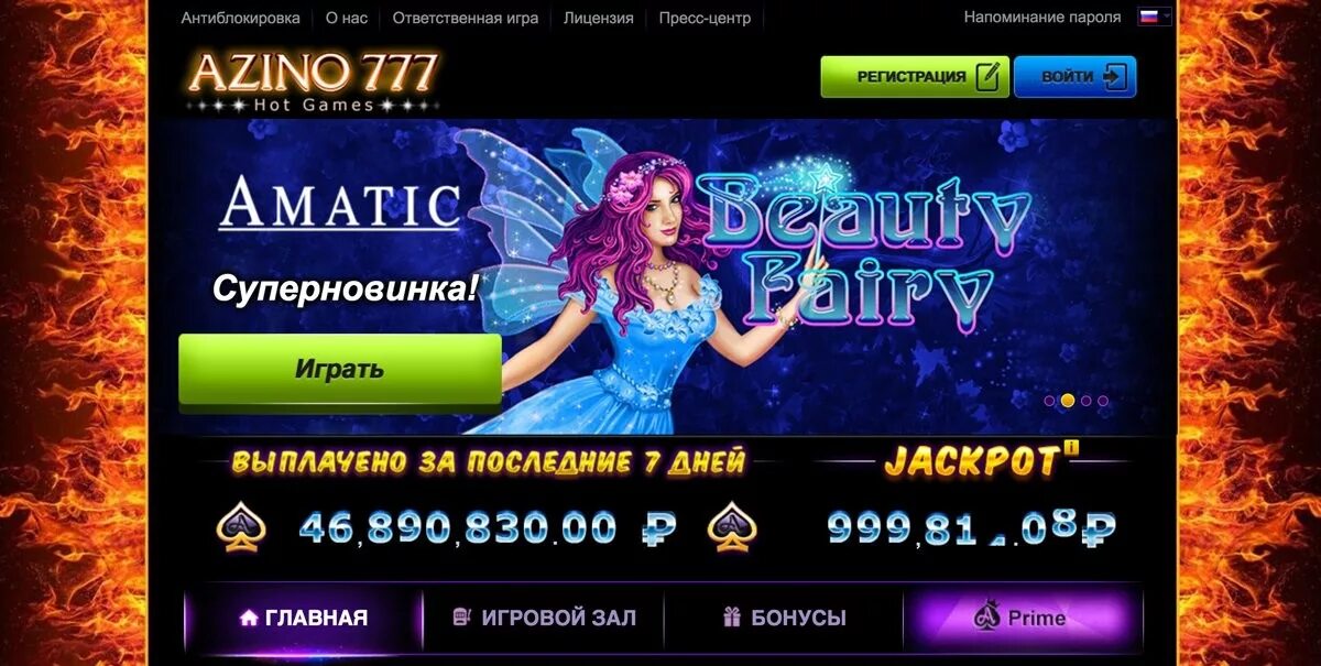 Азино 777 обезьяна. Игровые автоматы azino777. Азино 77. 777 azino azino777hs2. Азино 77.
