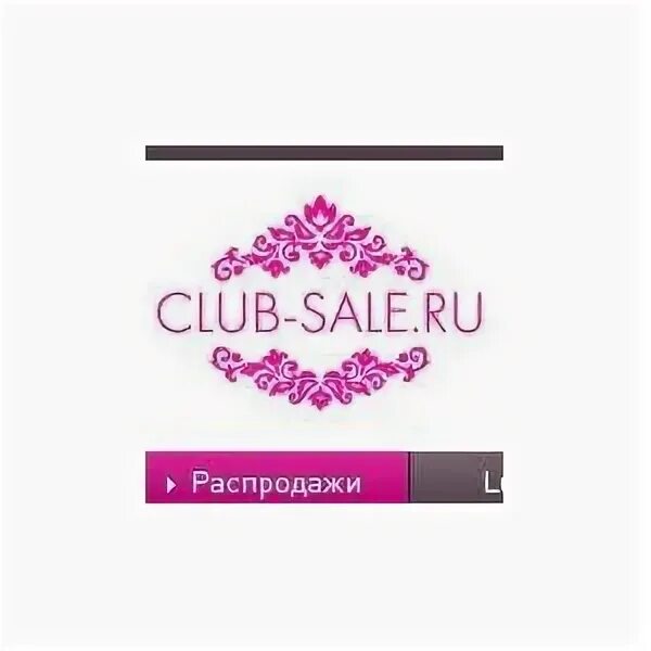 Dv sale ru. Sale Club. Скидки закрытый клуб. Sale Club site. Sale 80.