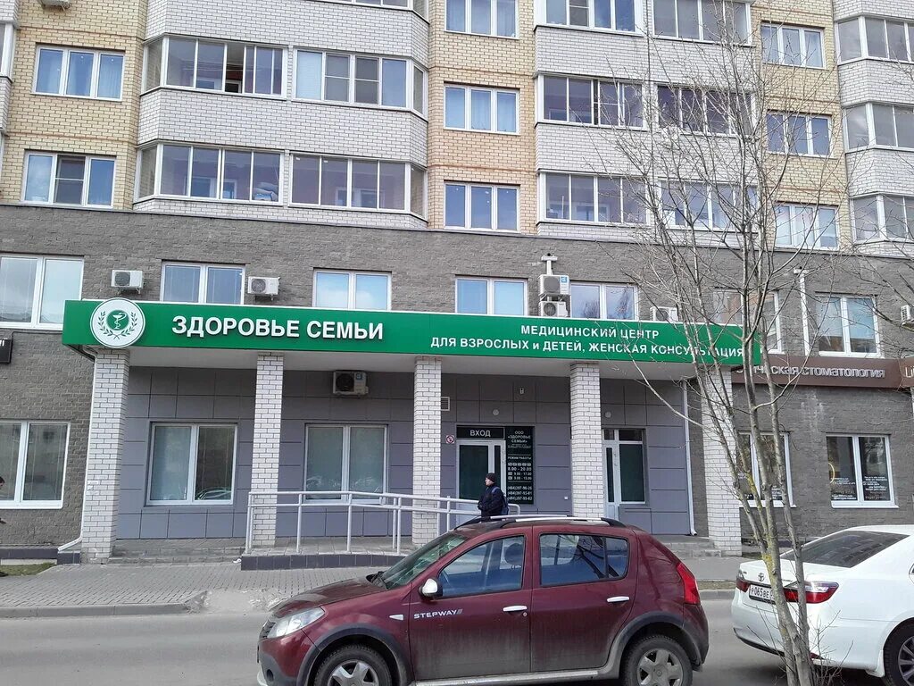 Центр здоровья обнинск