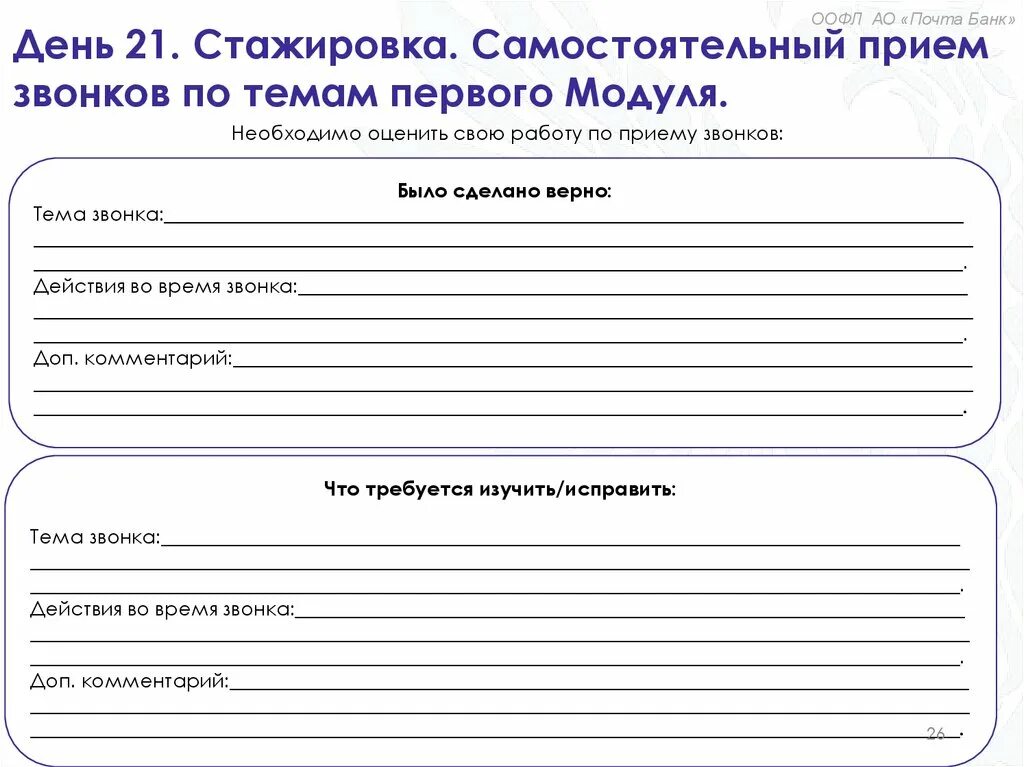 Стажировки правительства москвы лого. План стажировки нового сотрудника образец. Стажер правительства москвы. Стажировка курсовая. Профстажировки 2.
