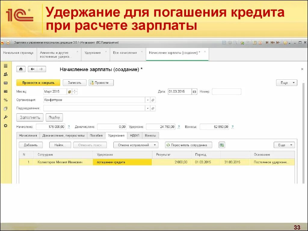 Удержание алиментов по исполнительному листу. Удержания по исполнительному листу из зарплаты. Удерживают зарплату по исполнительному листу. Удержано по исполнительным листам.