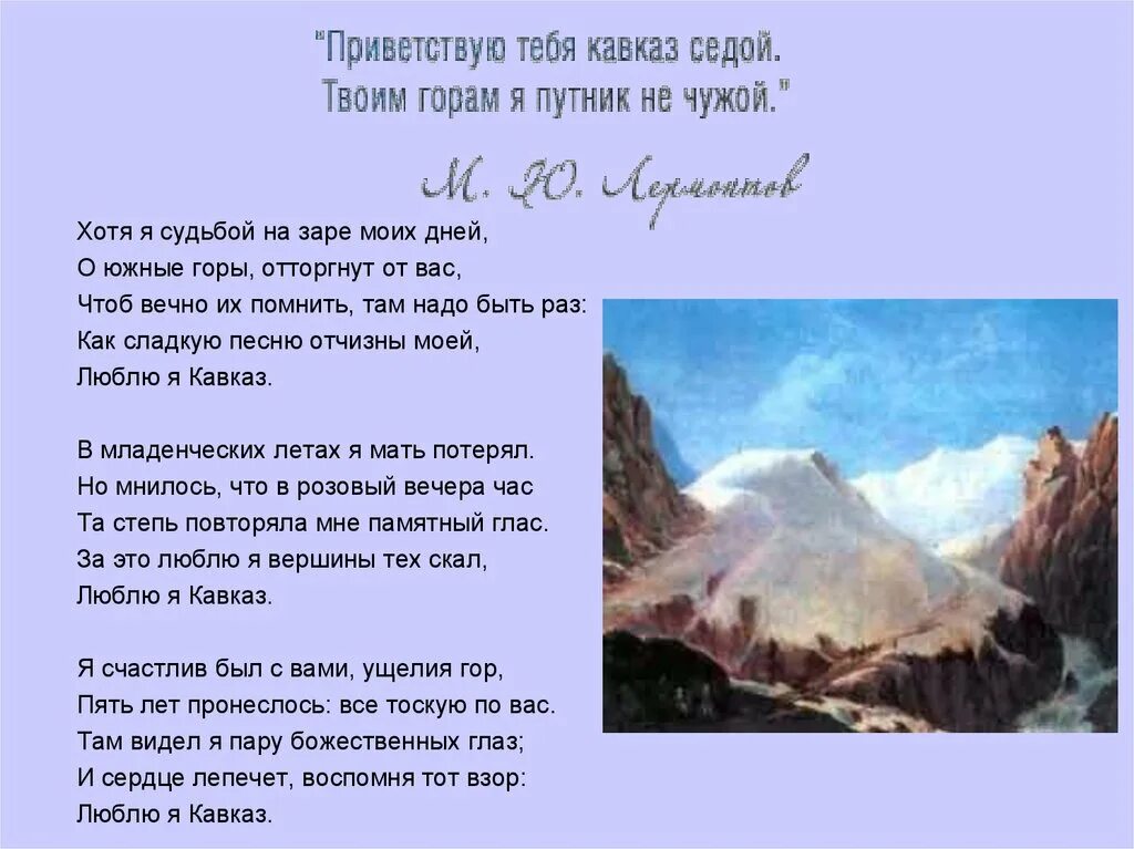 Песня высокие горы