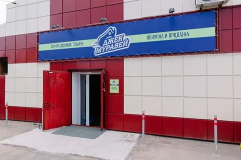 Магазин город томск